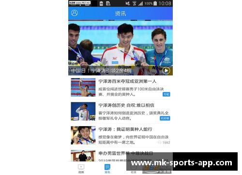 体育明星视频素材全景盘点及下载指南完美呈现